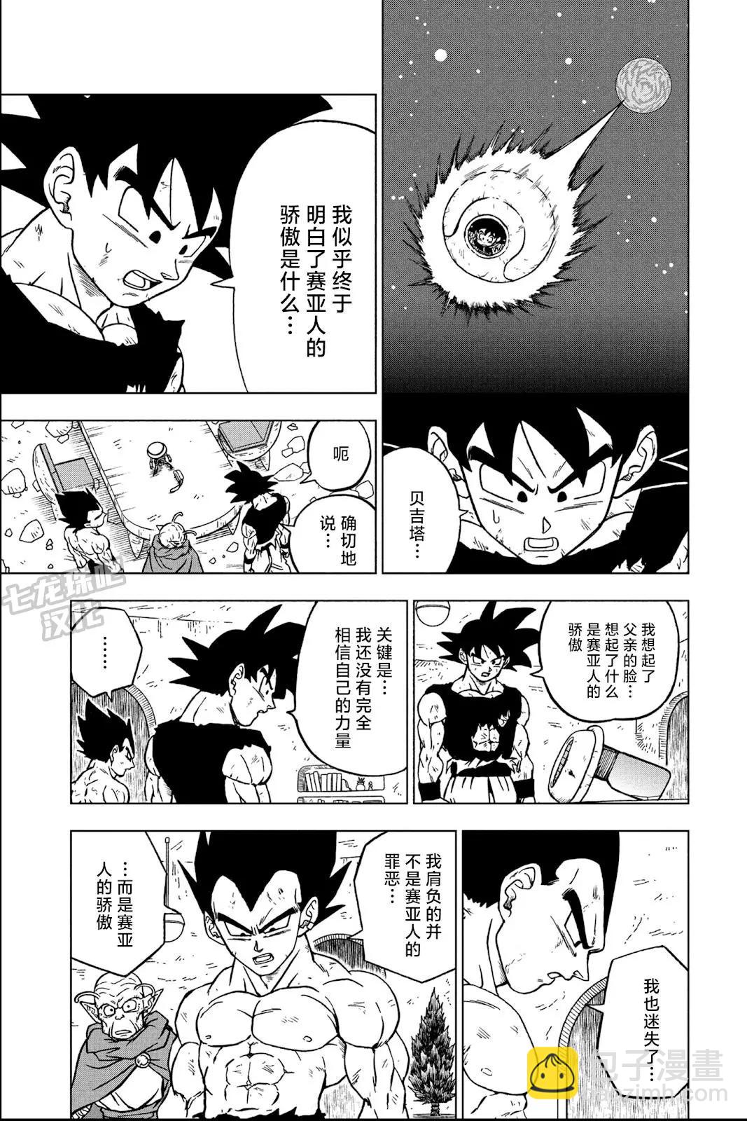 第84话4