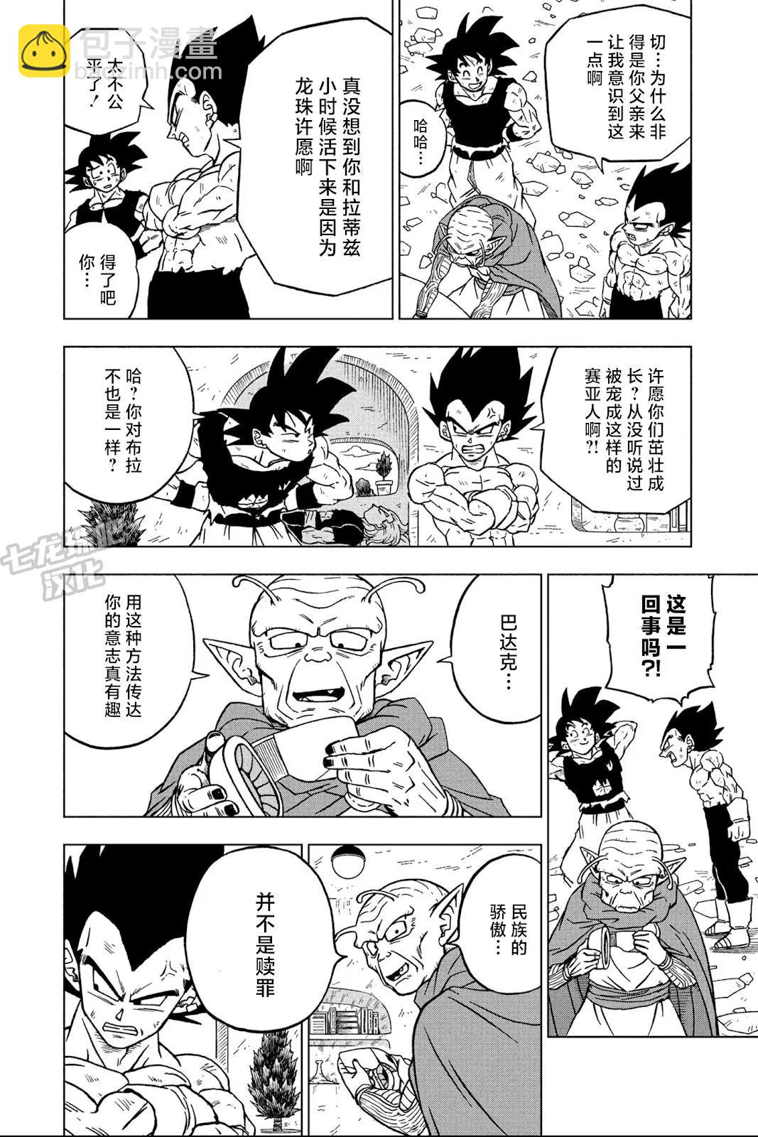 第84话5