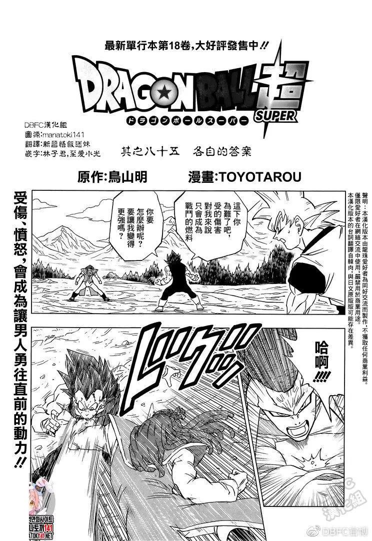 第85话0