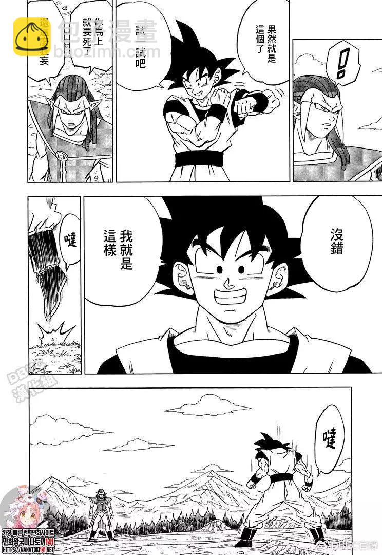 第85话20