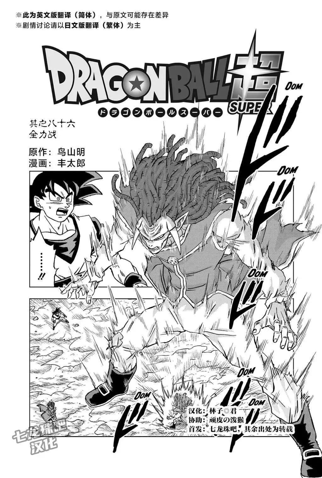 第86话0