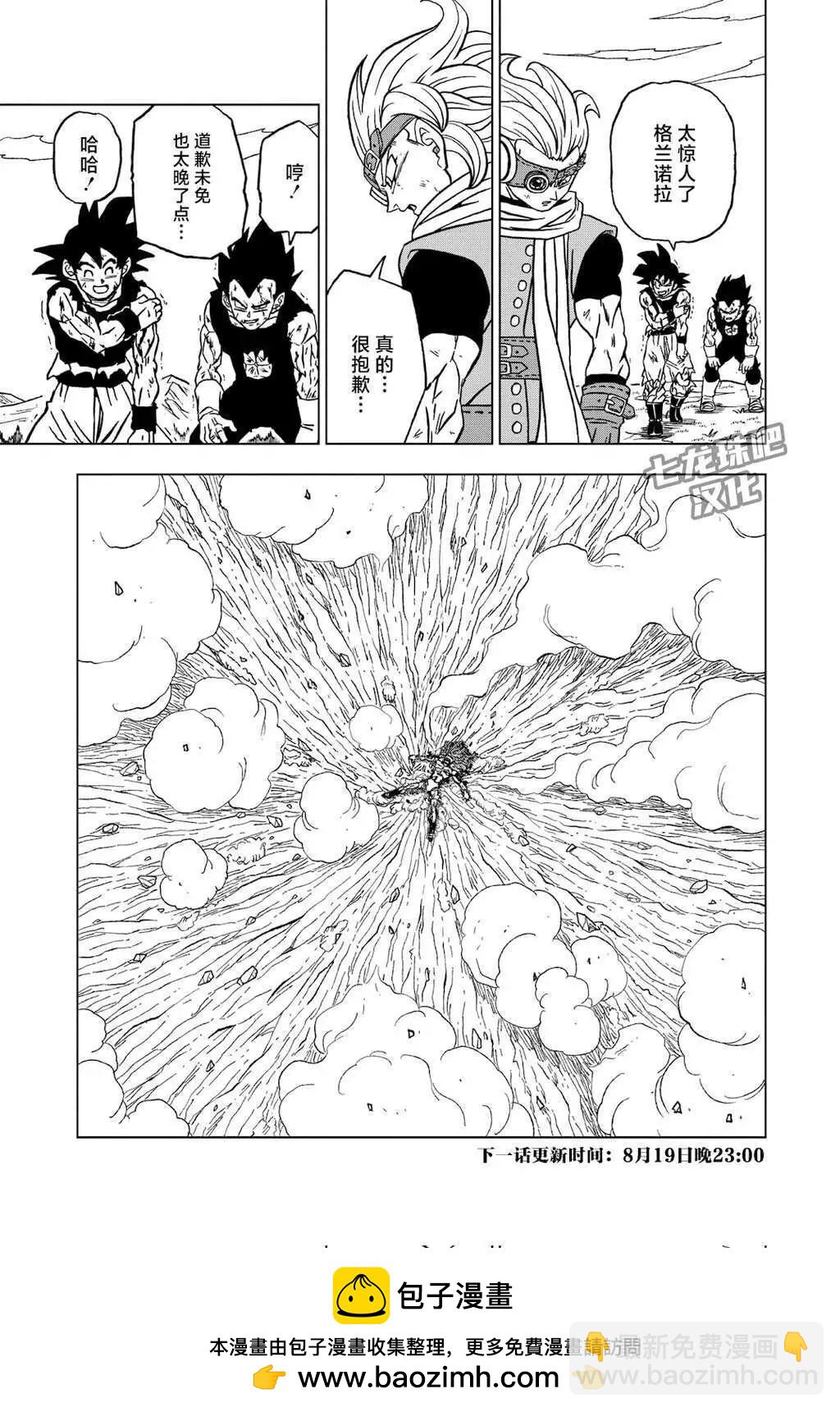 第86话44