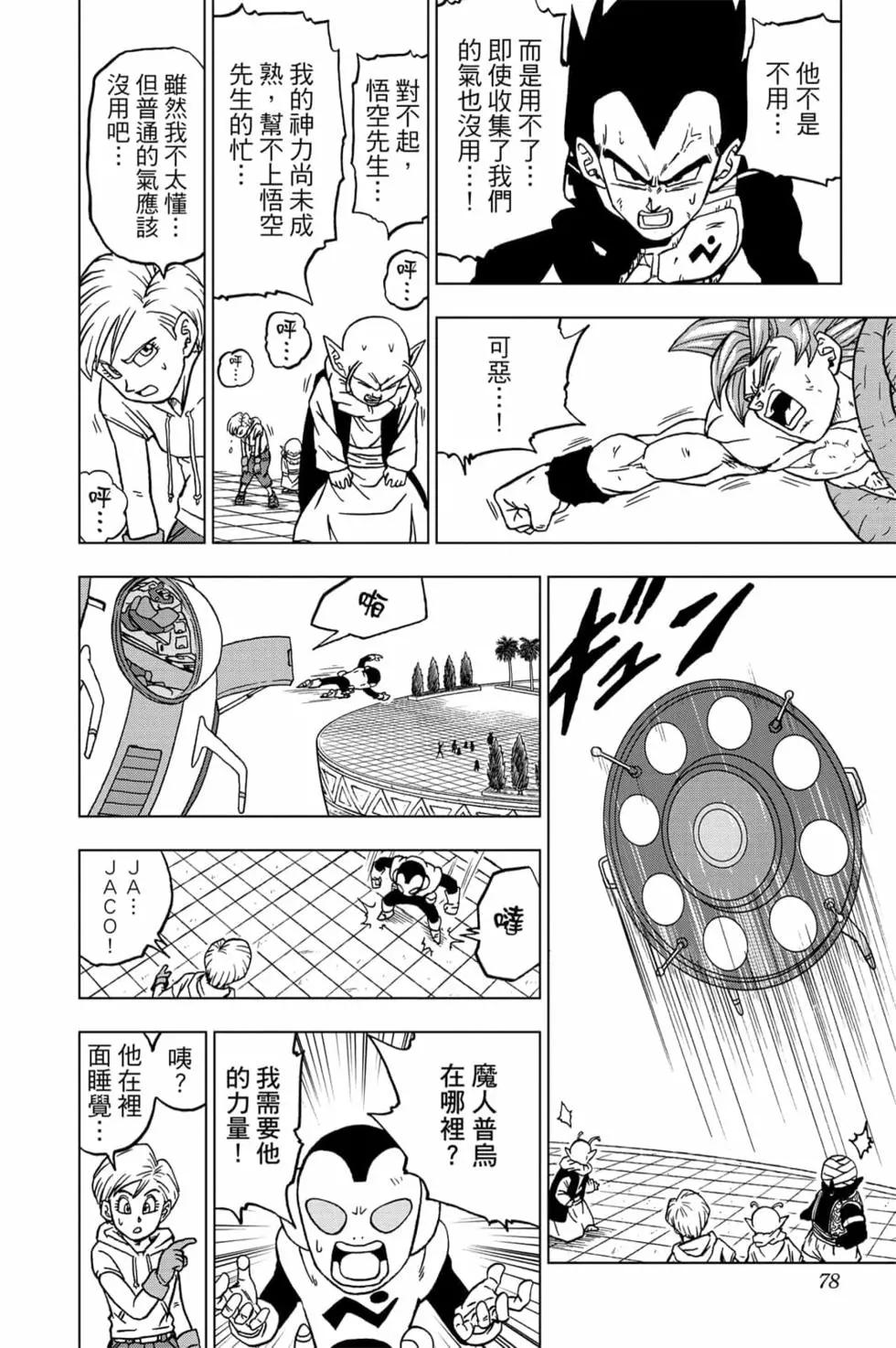 第15卷80