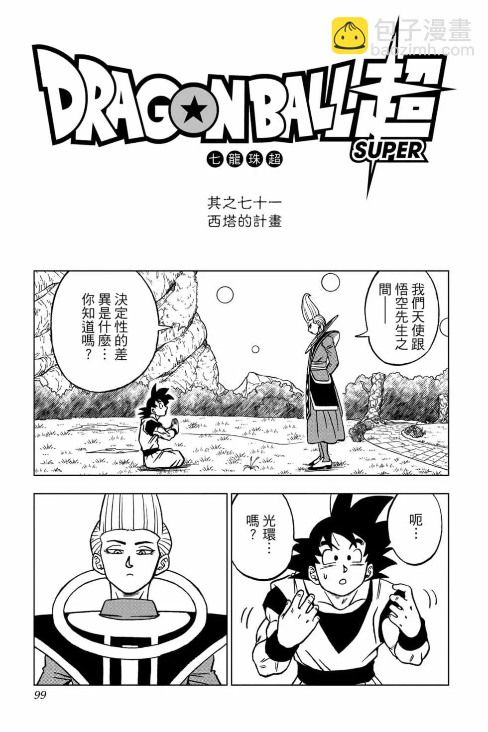 第16卷101