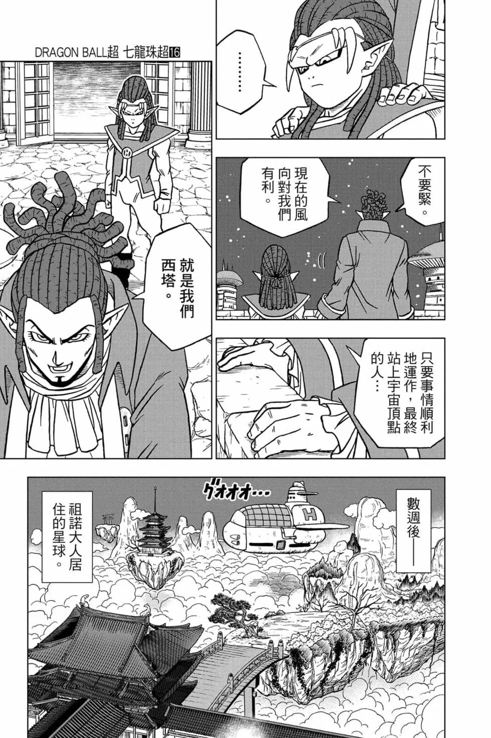 第16卷117