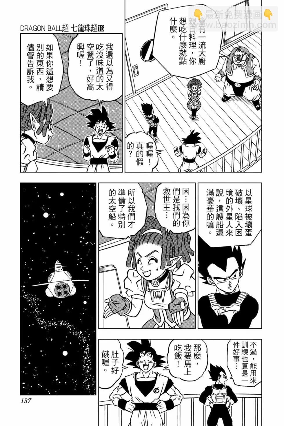 第16卷143