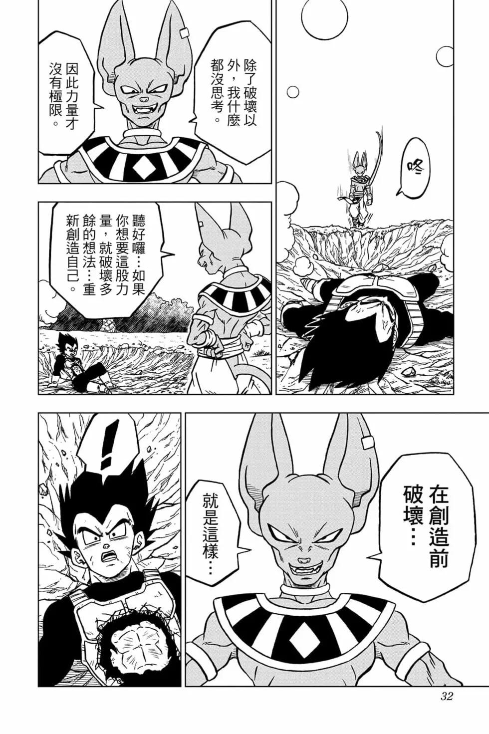 第16卷30