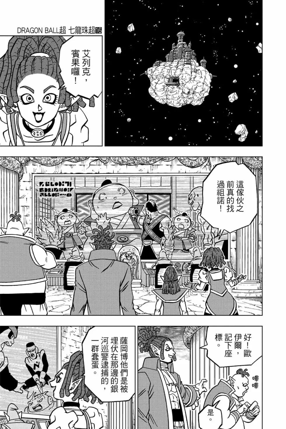 第16卷31