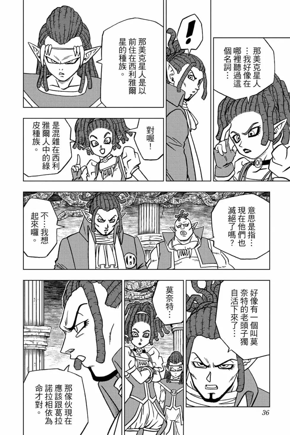 第16卷34
