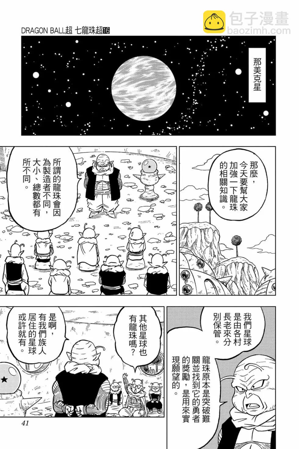 第16卷39