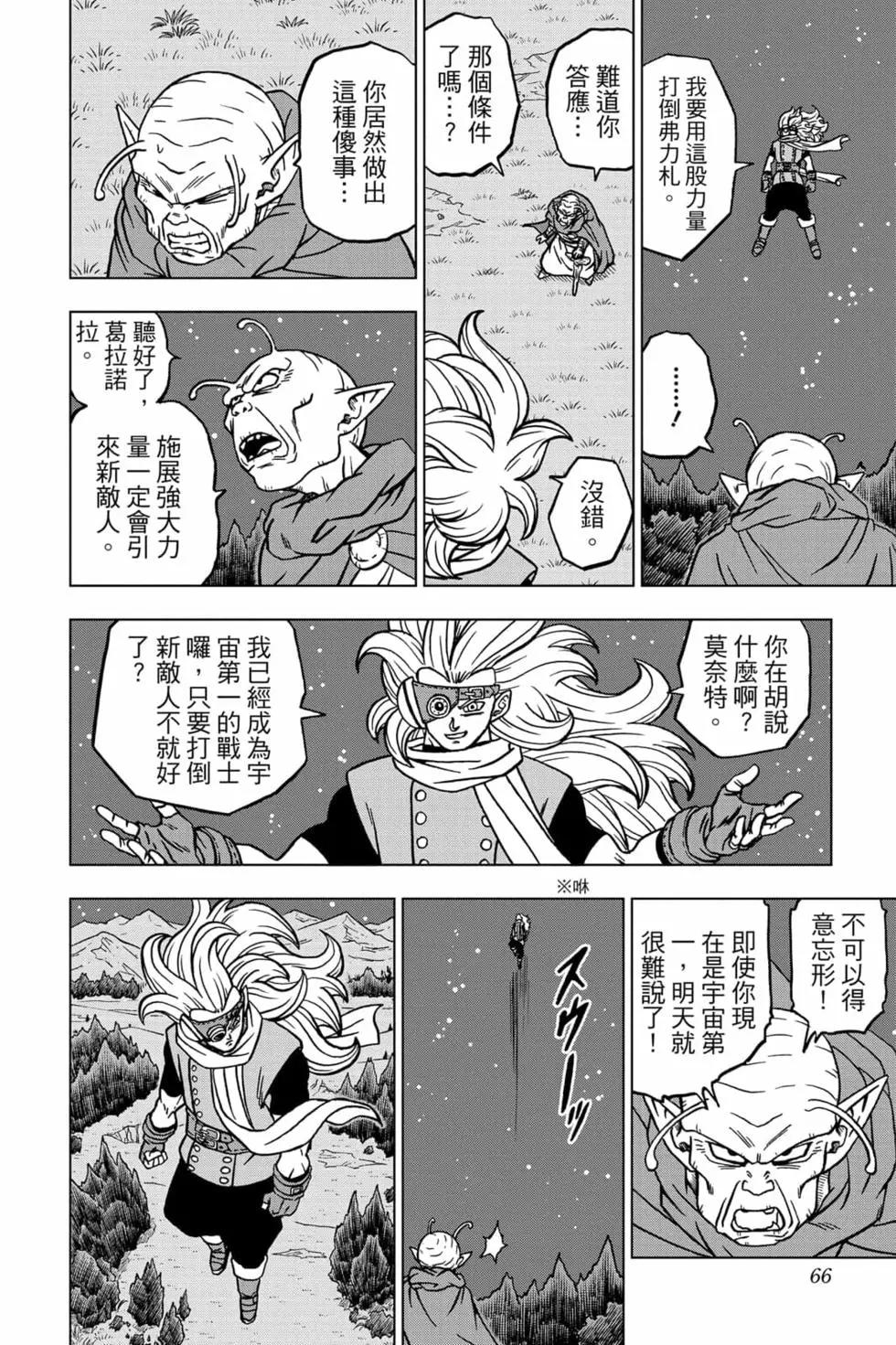 第16卷68