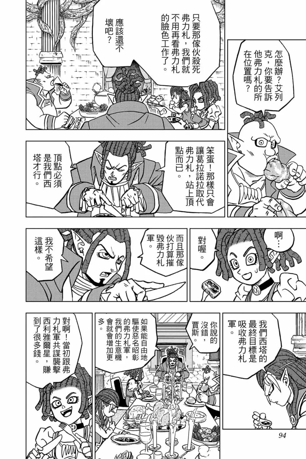 第16卷96