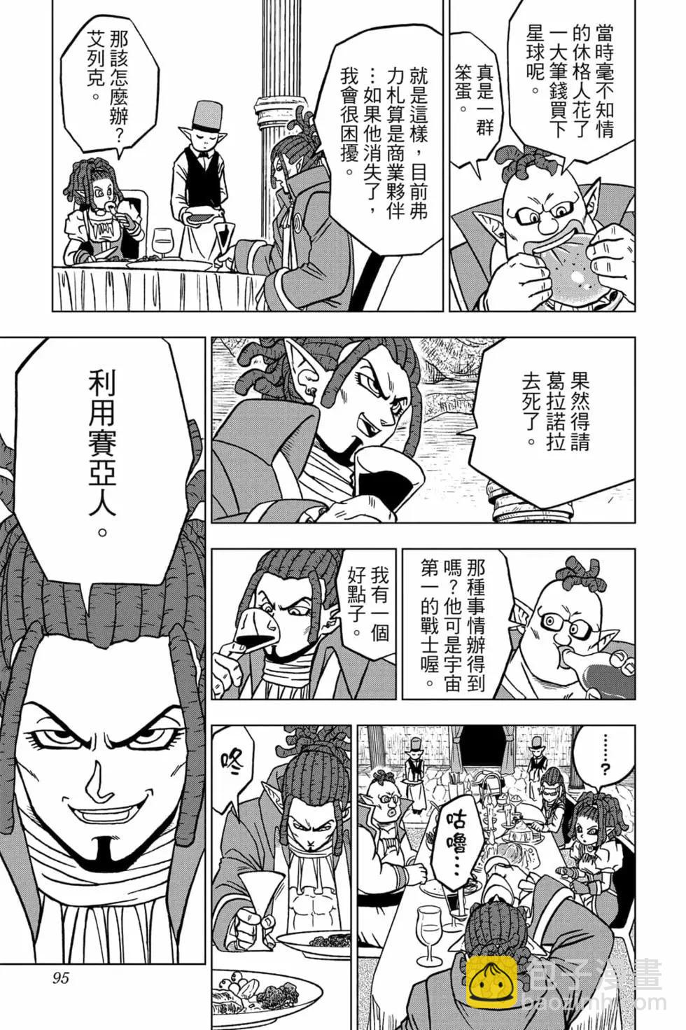 第16卷97