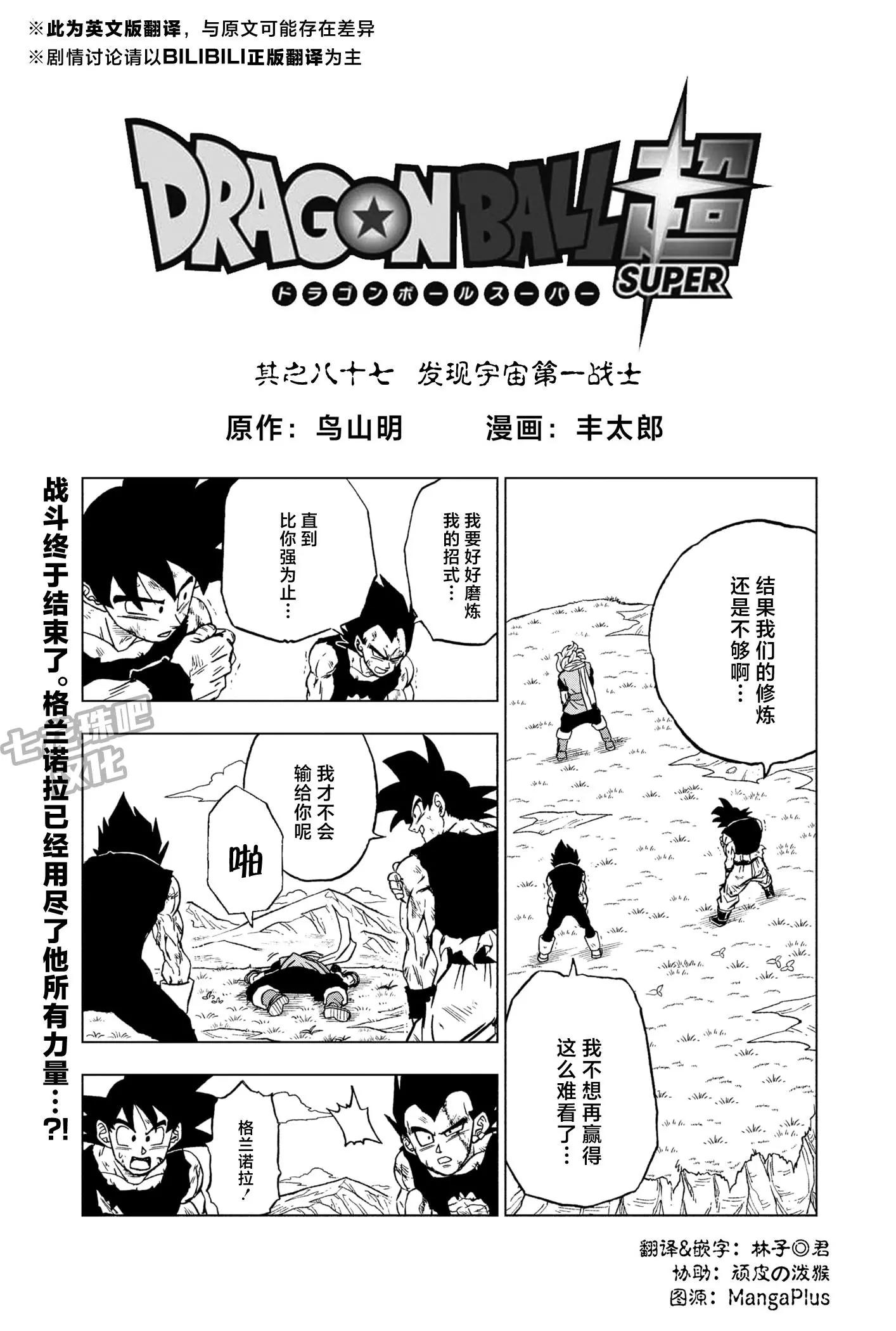 第87话0