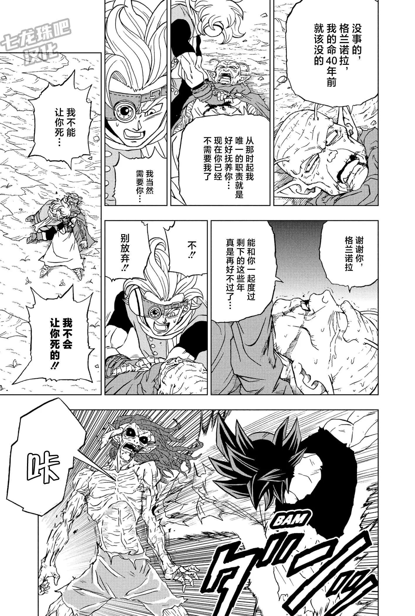 第87话16