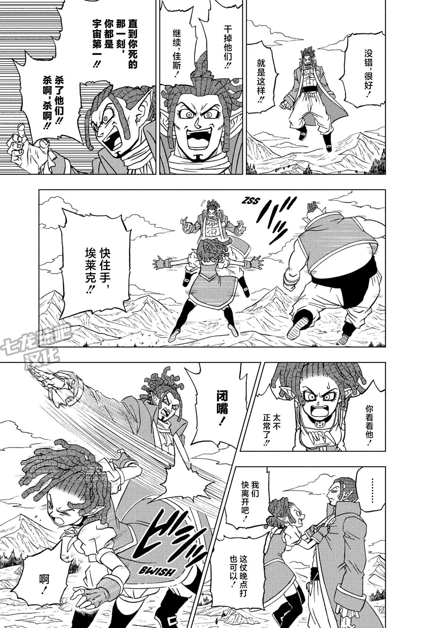 第87话18