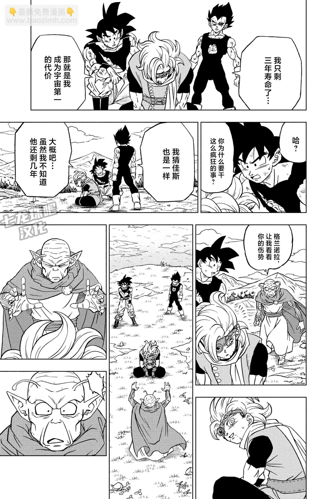 第87话2
