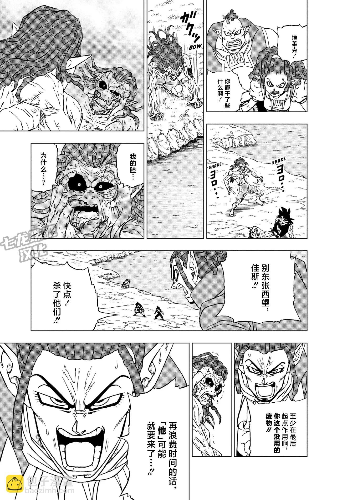 第87话20