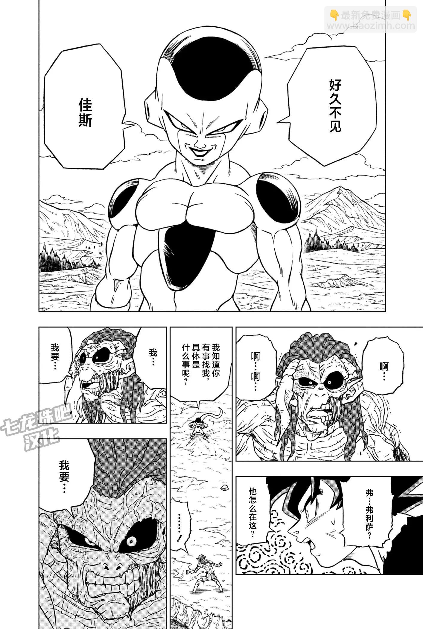 第87话23