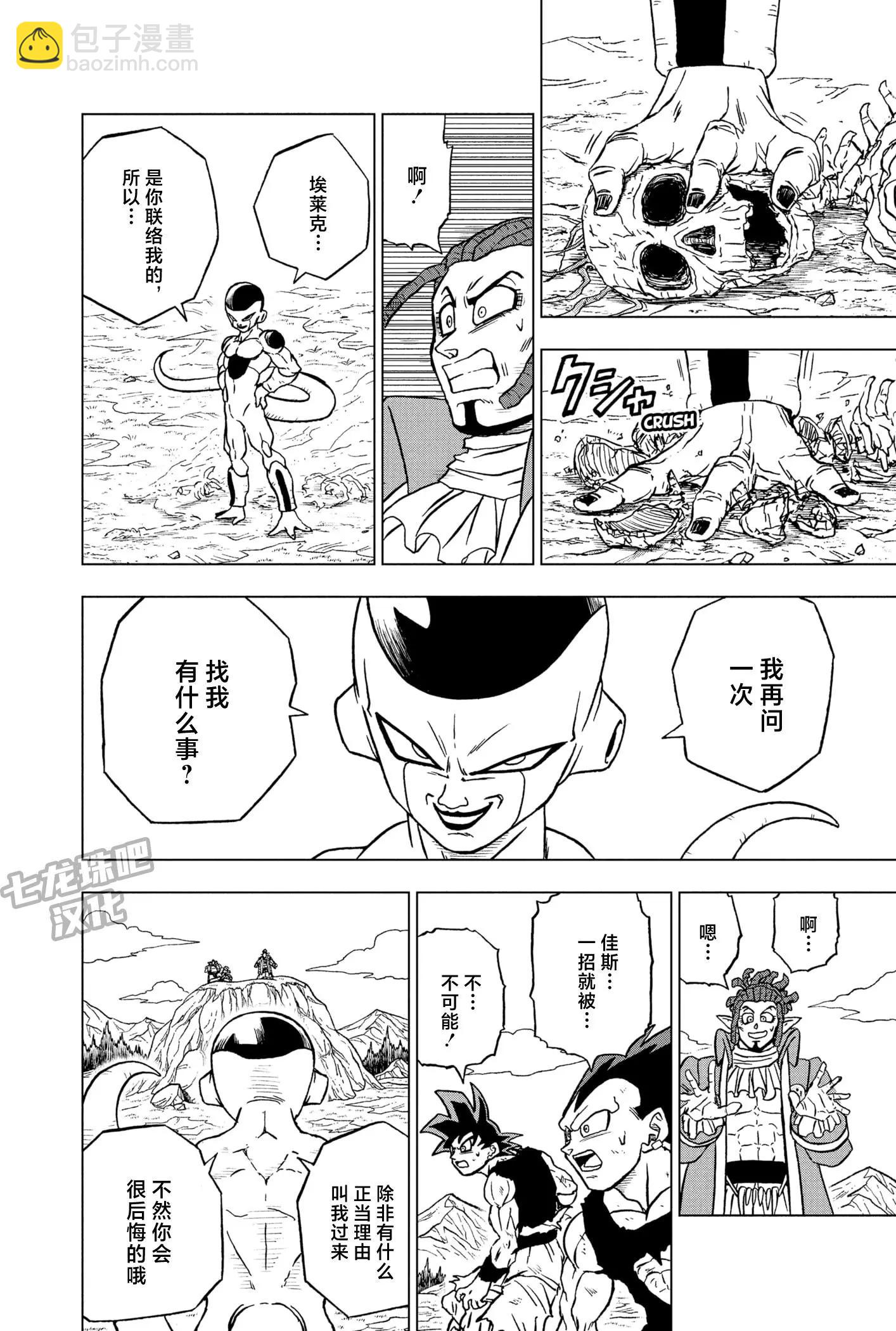 第87话27