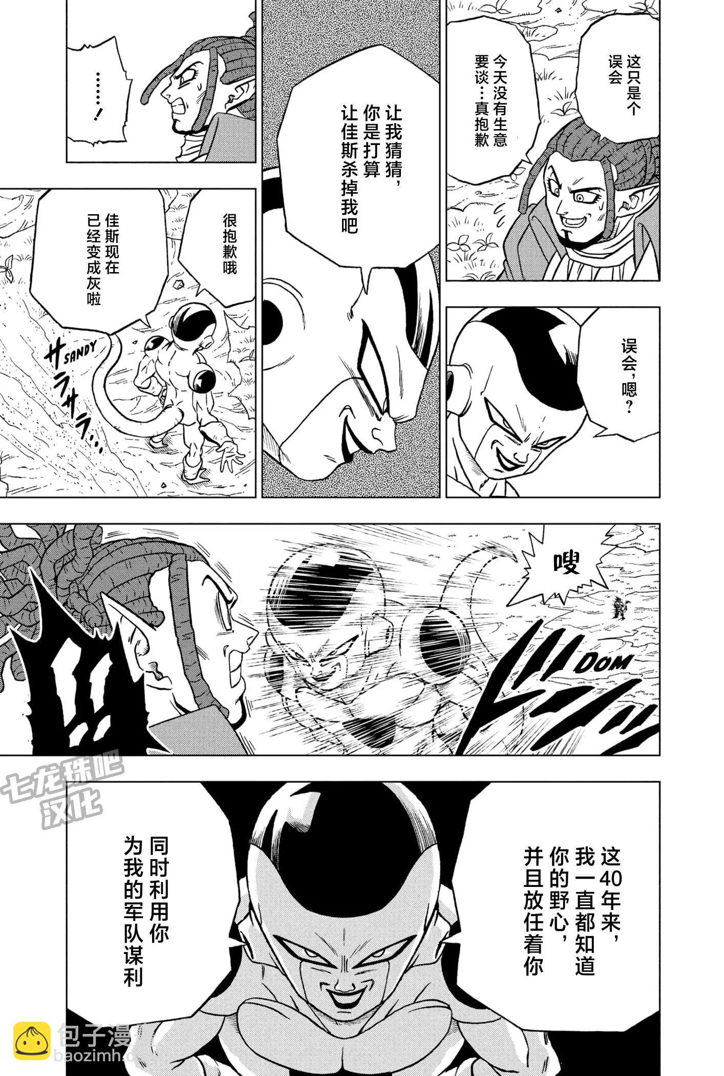 第87话28