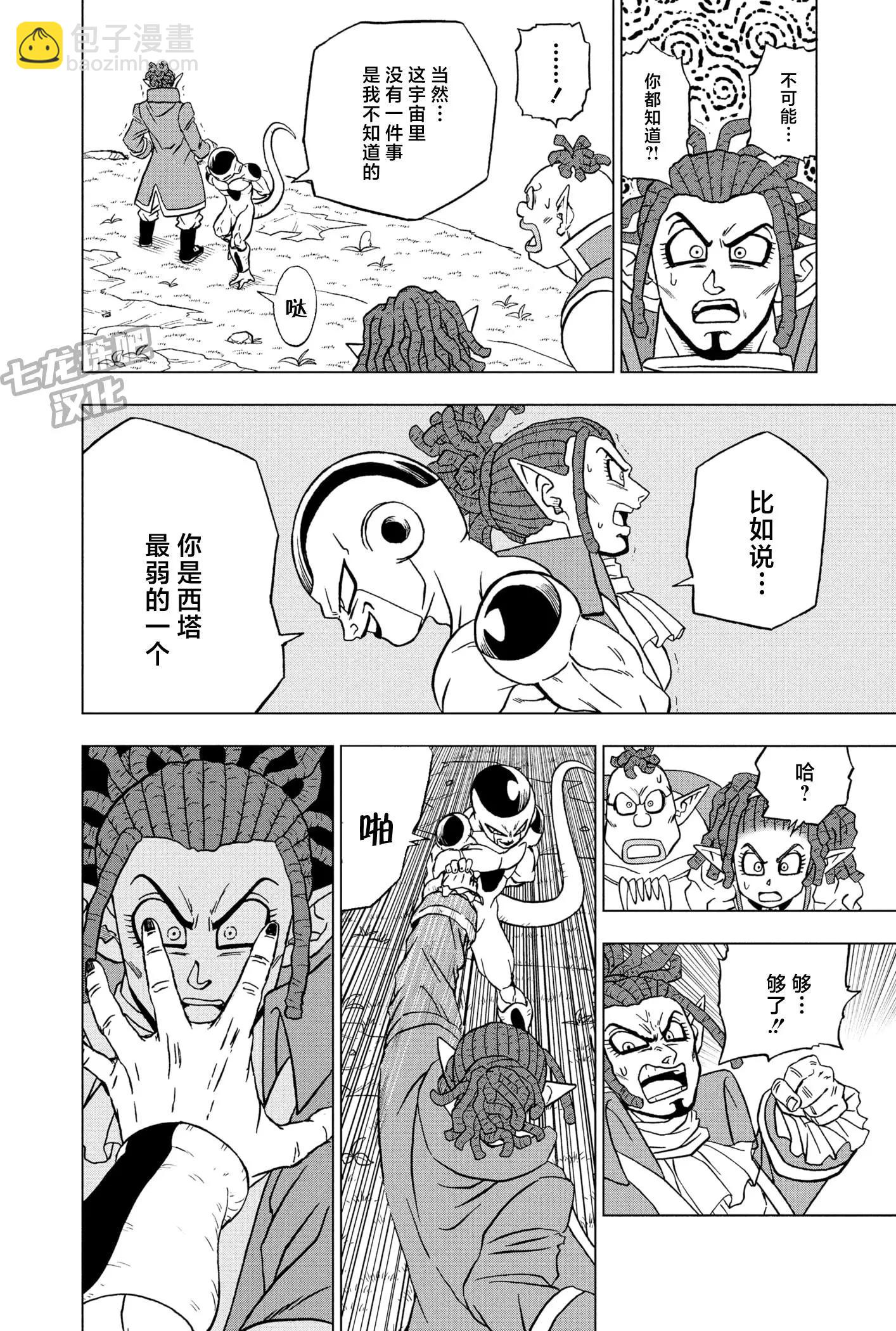 第87话29
