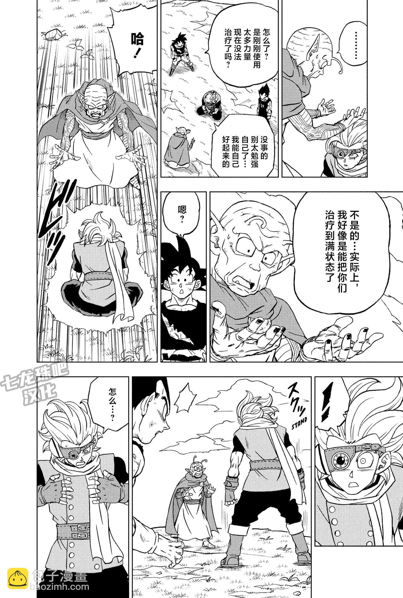 第87话3