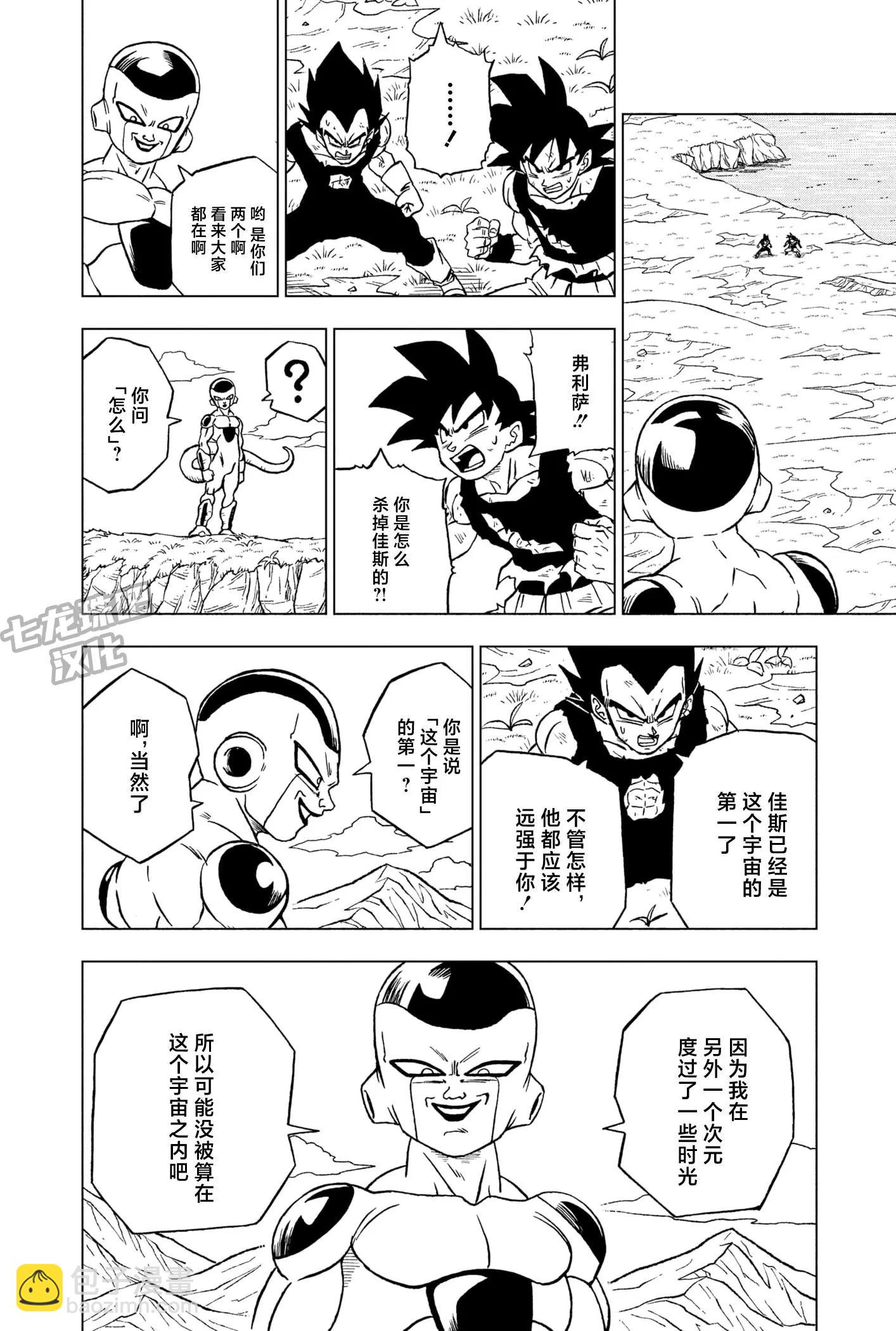 第87话31