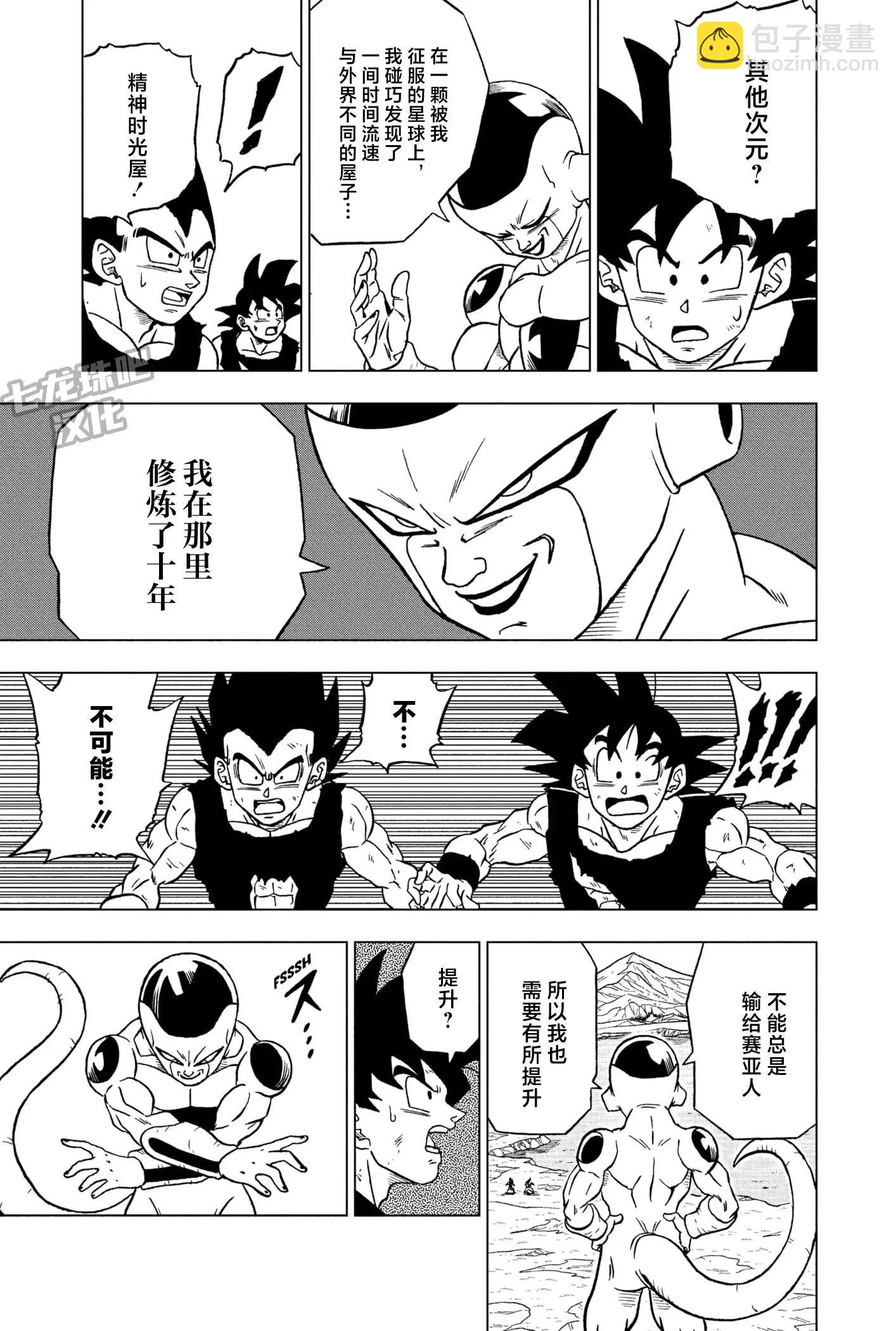 第87话32