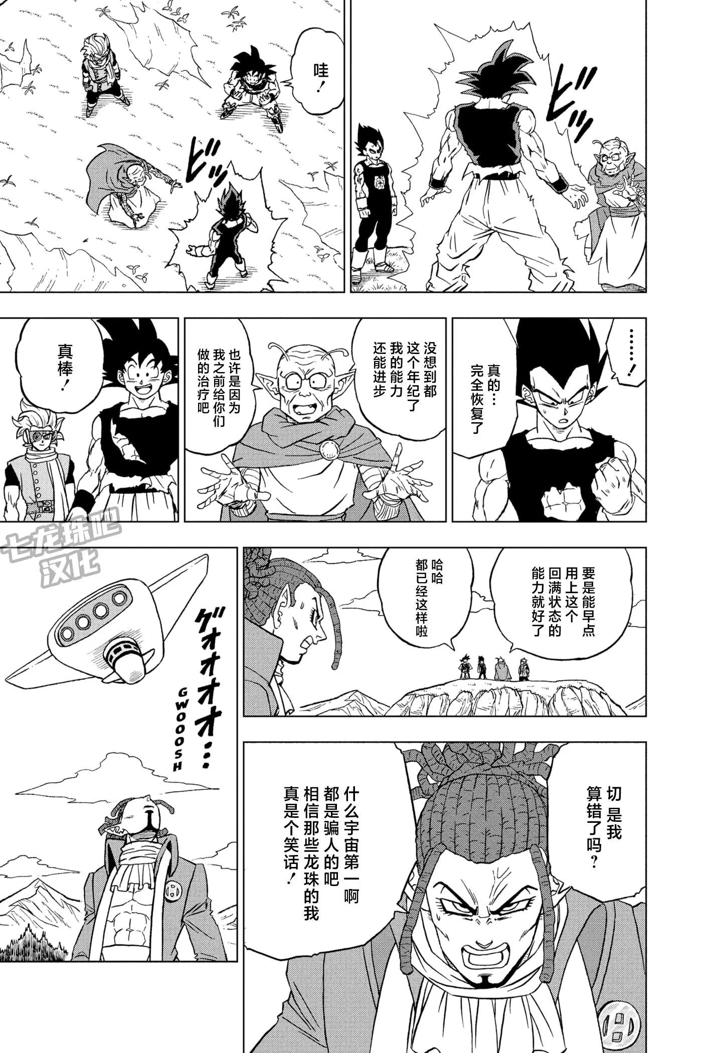 第87话4