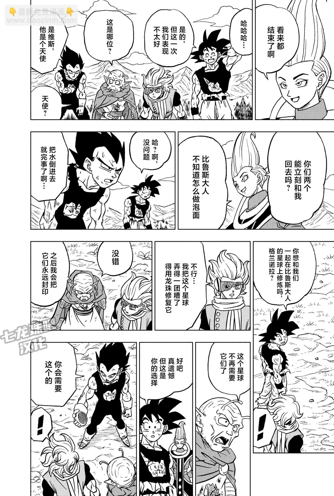 第87话41