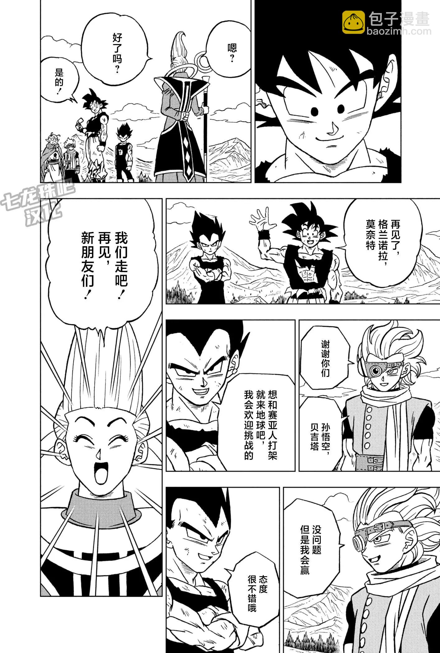 第87话43