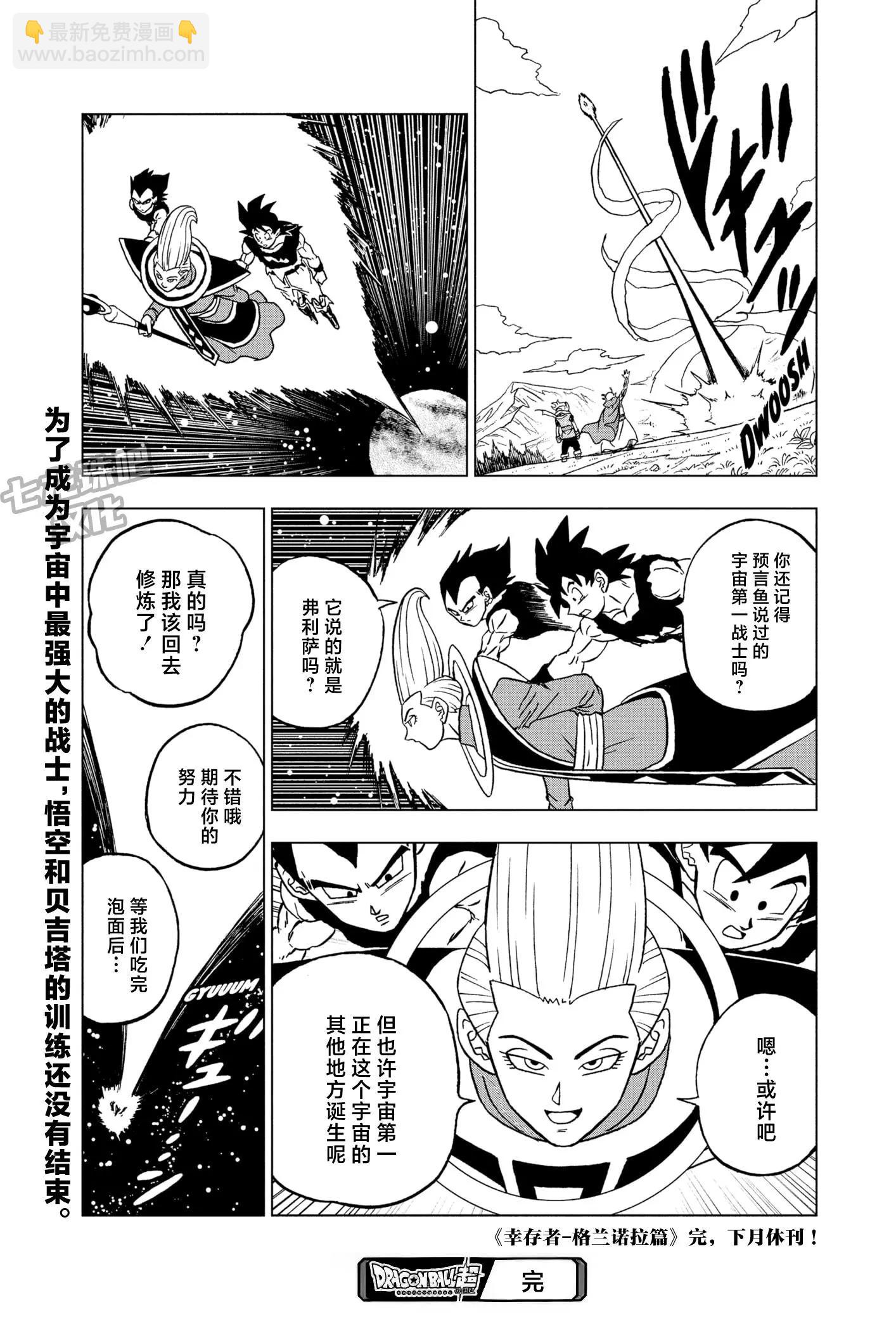 第87话44