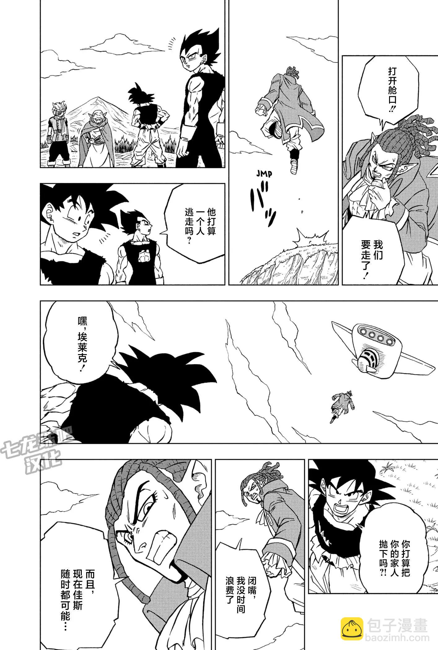 第87话5
