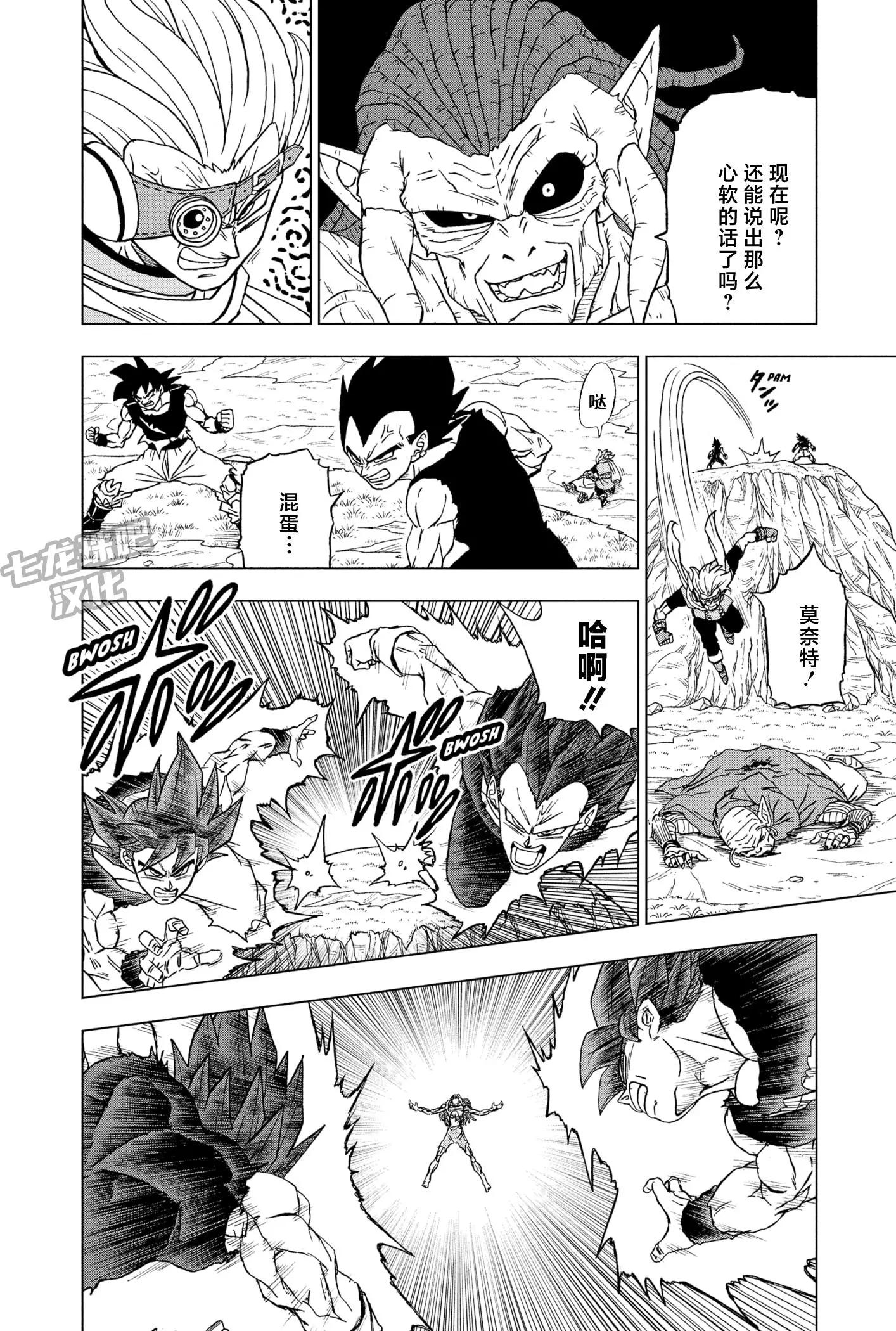 第87话9