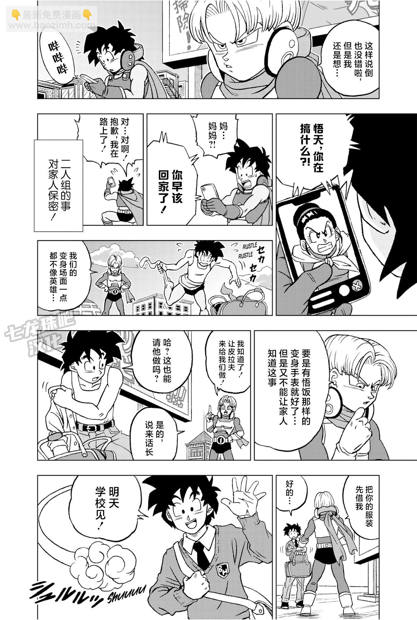 第88话10