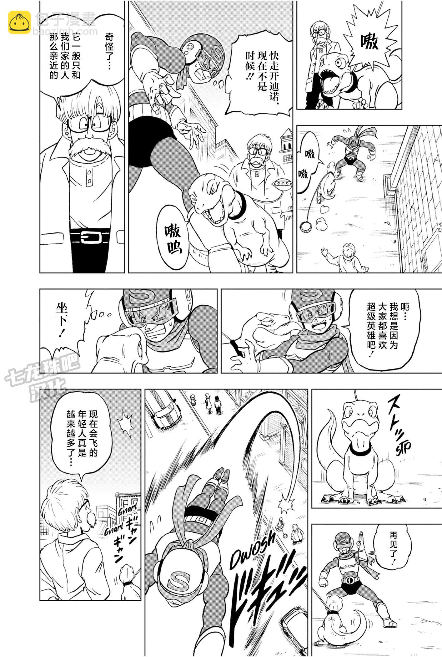 第88话12