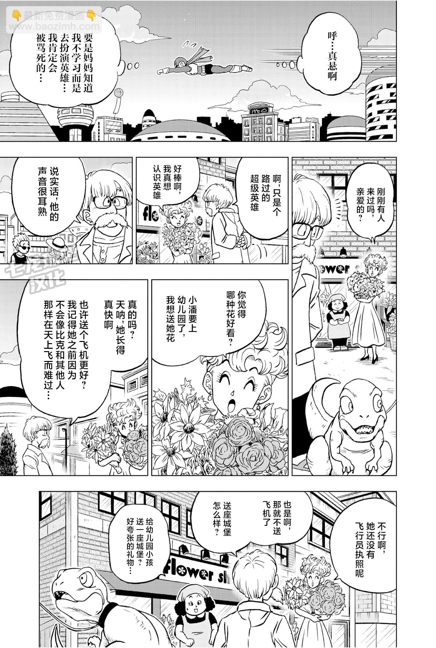 第88话13