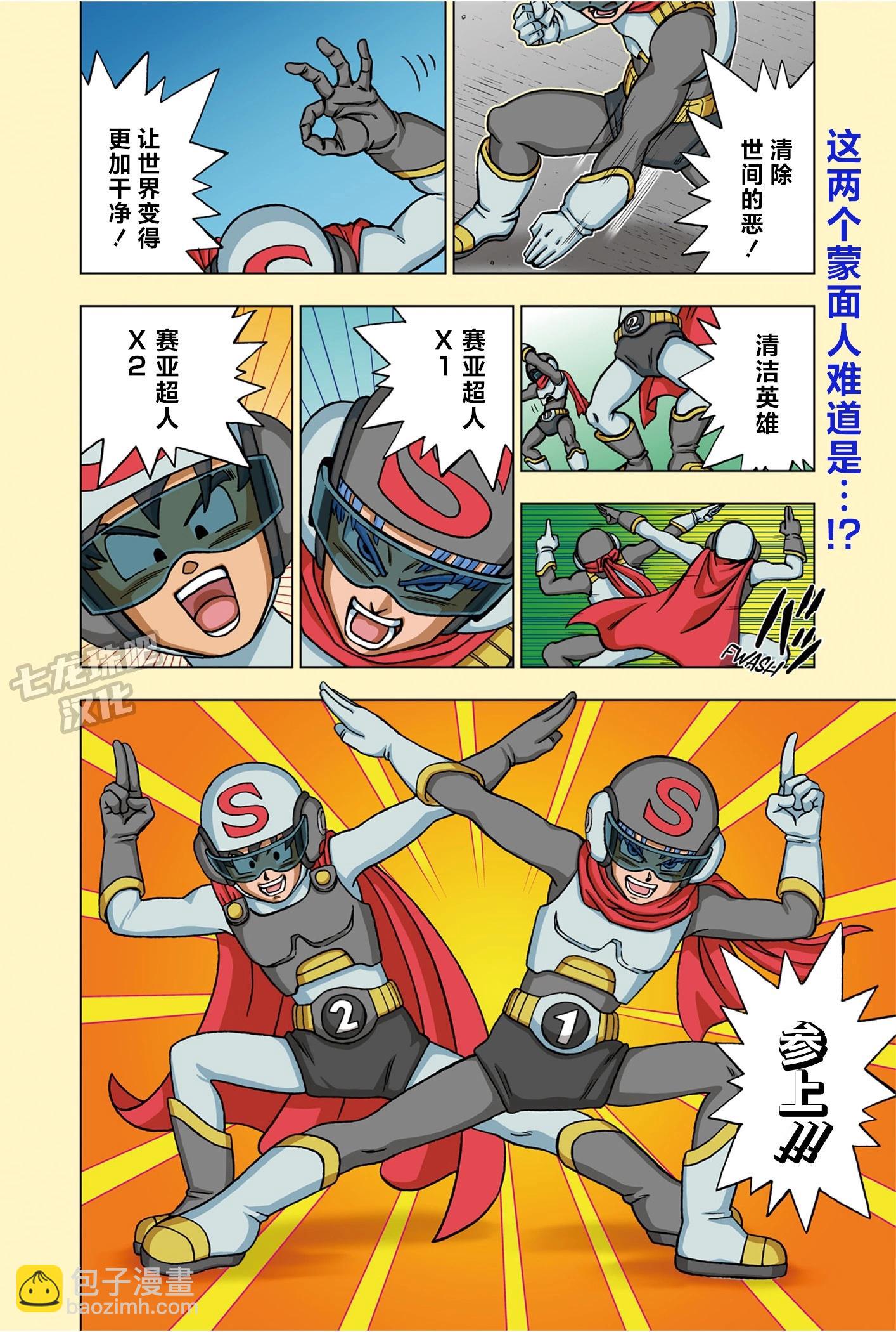 第88话2