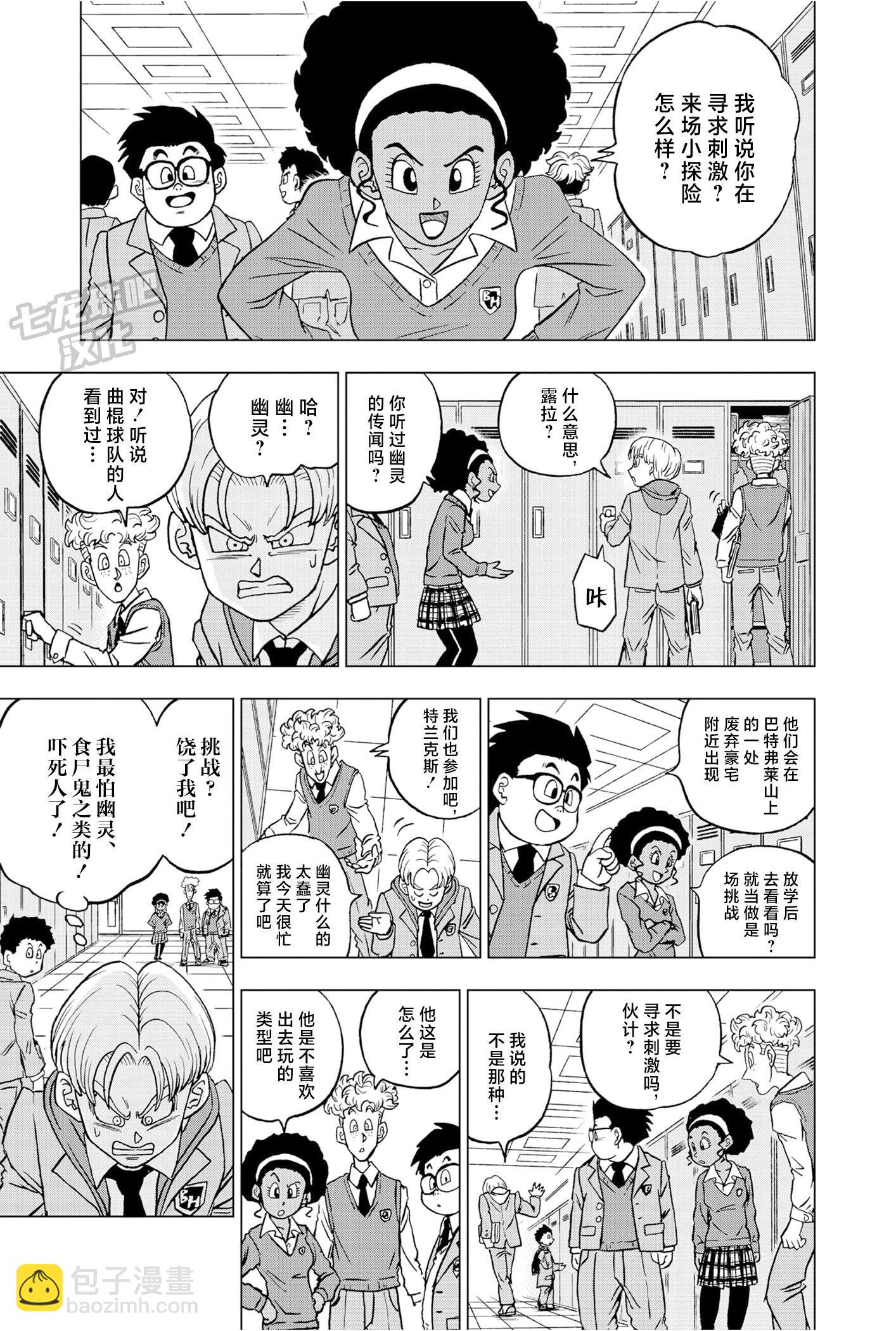 第88话23