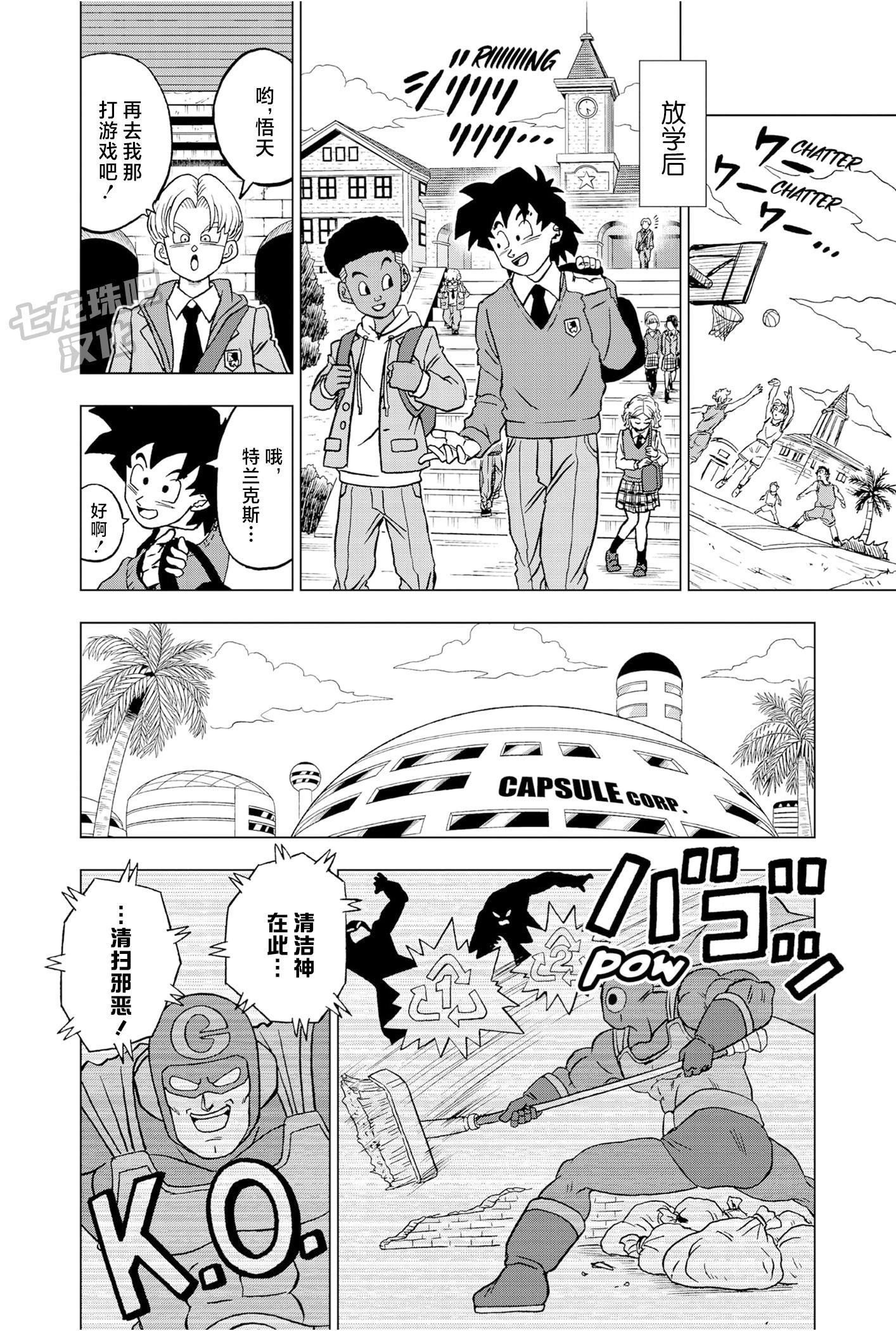 第88话24