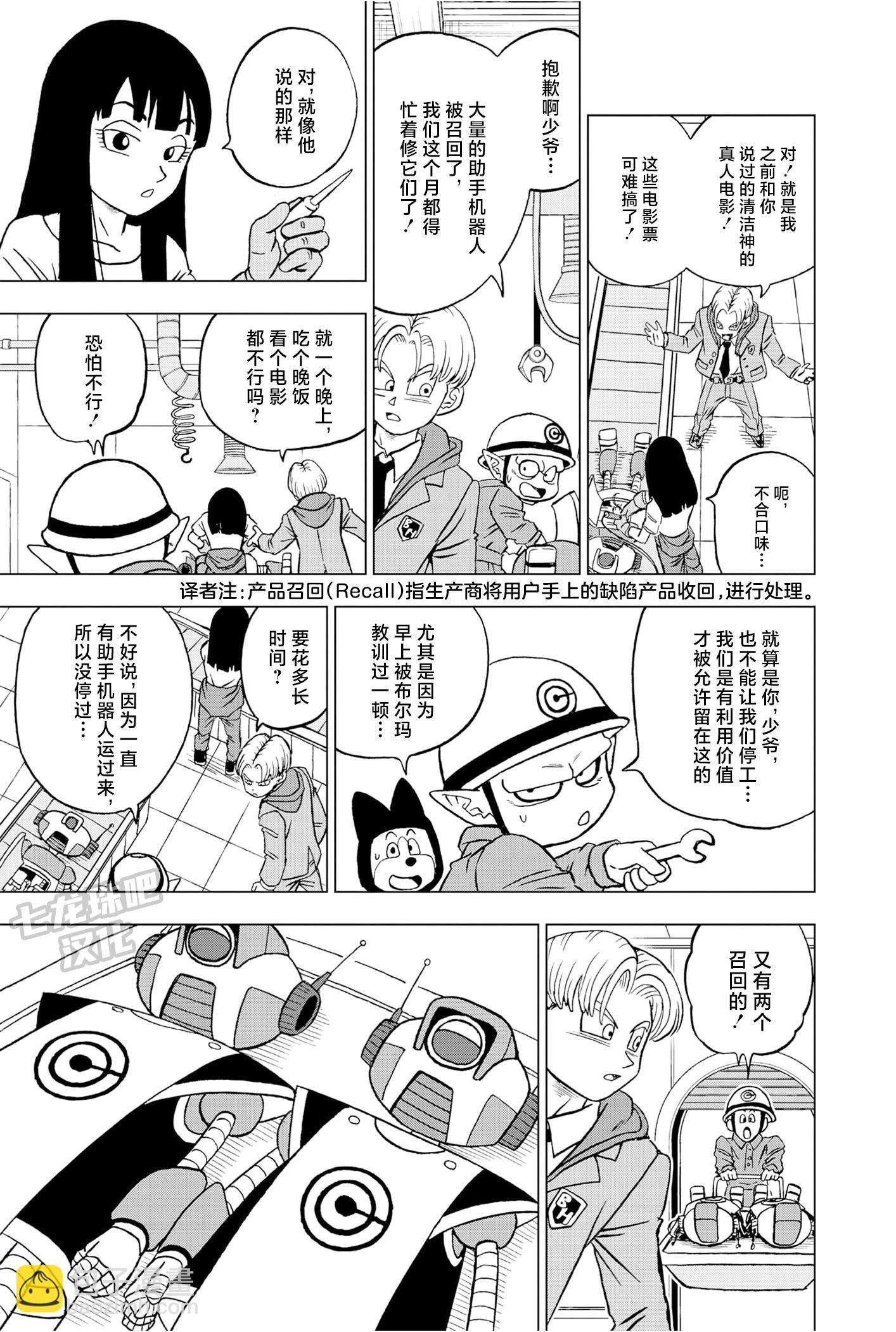 第88话27