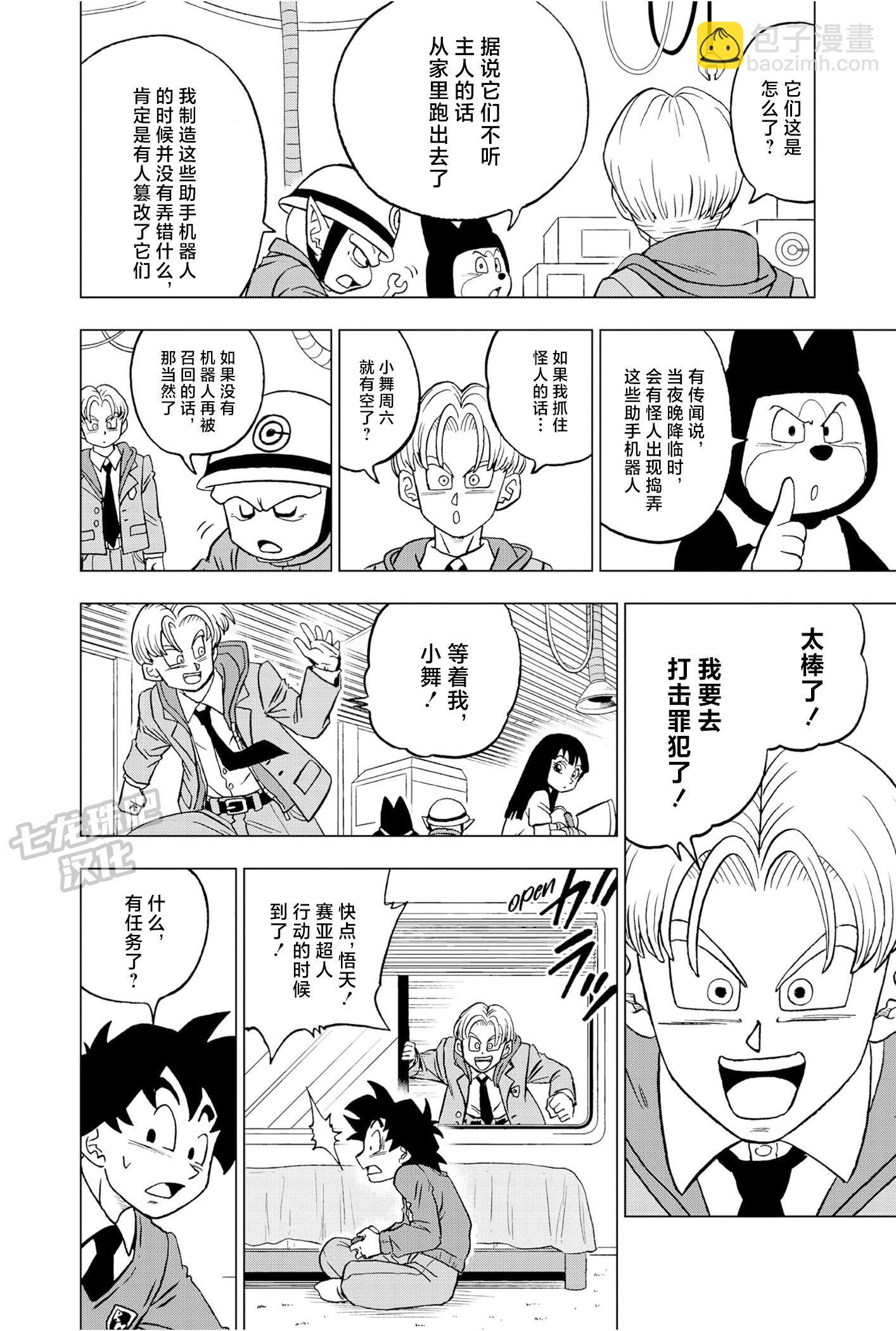 第88话28