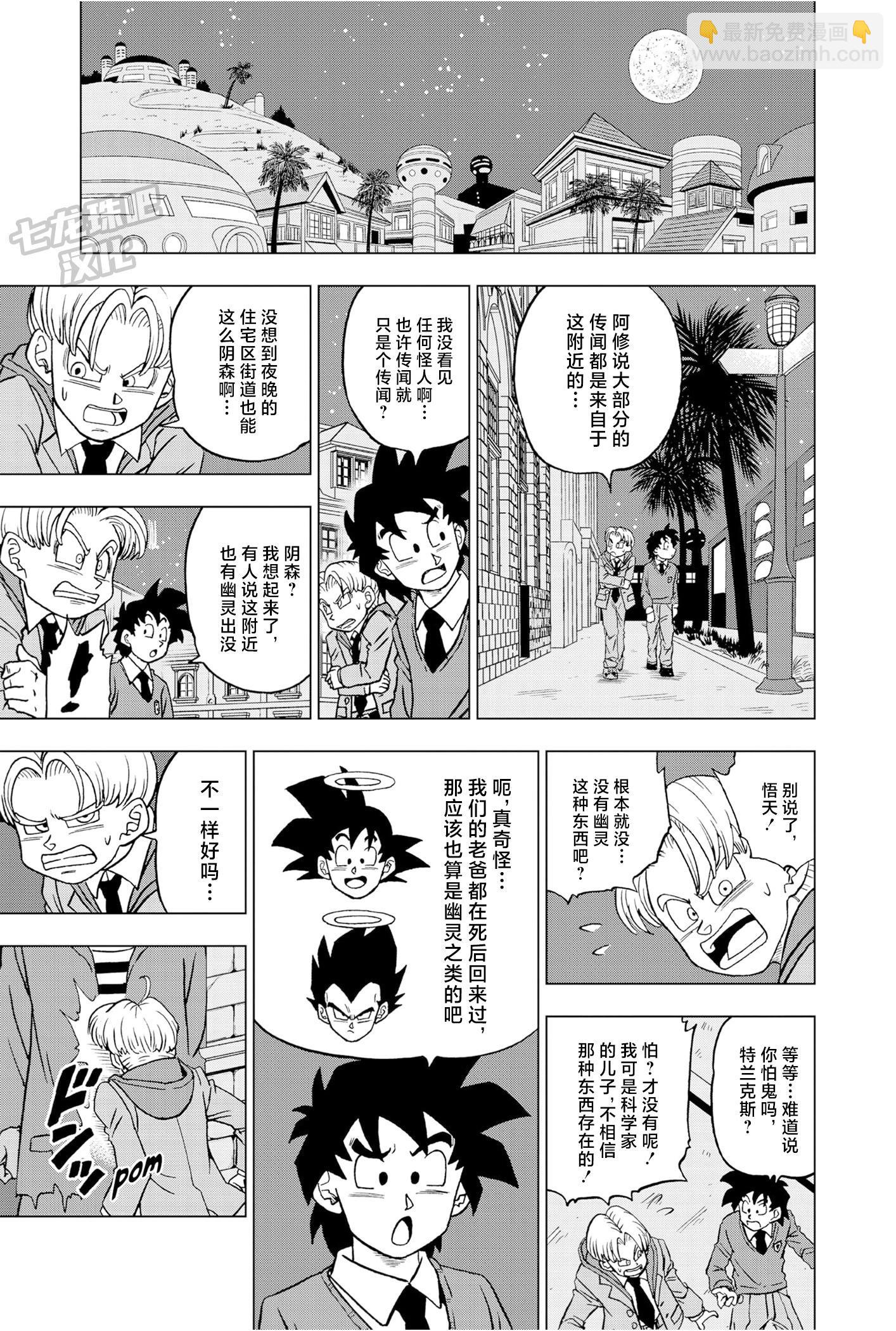 第88话29