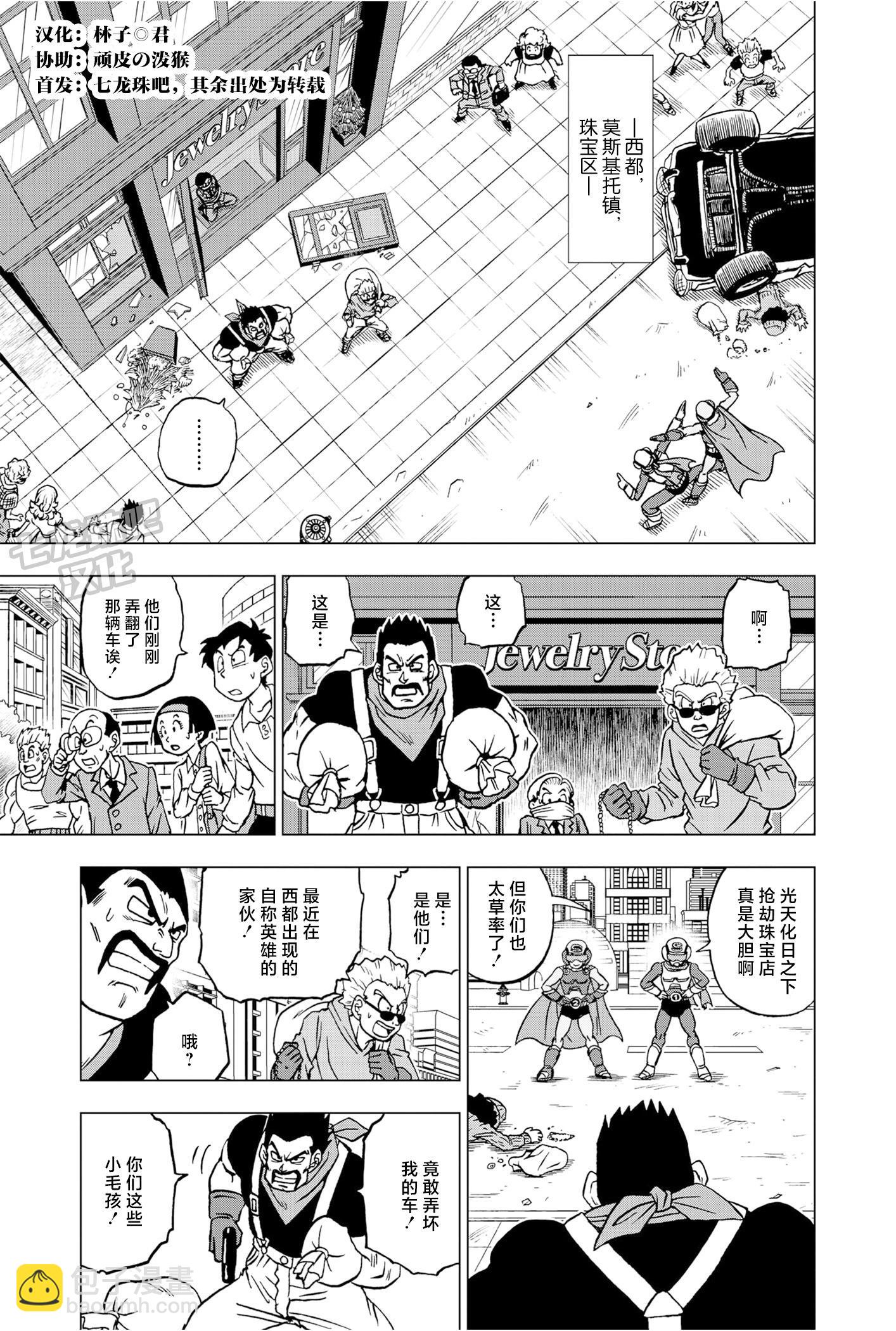 第88话3