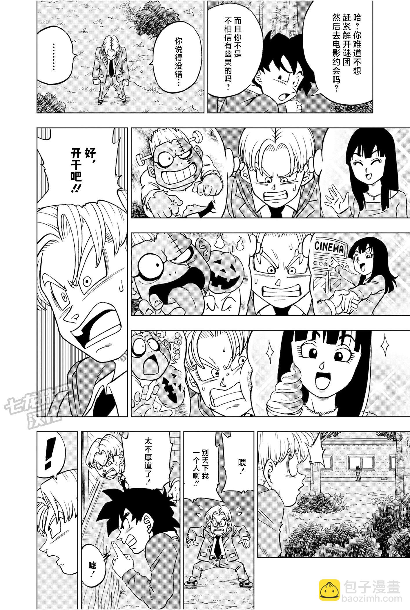 第88话34