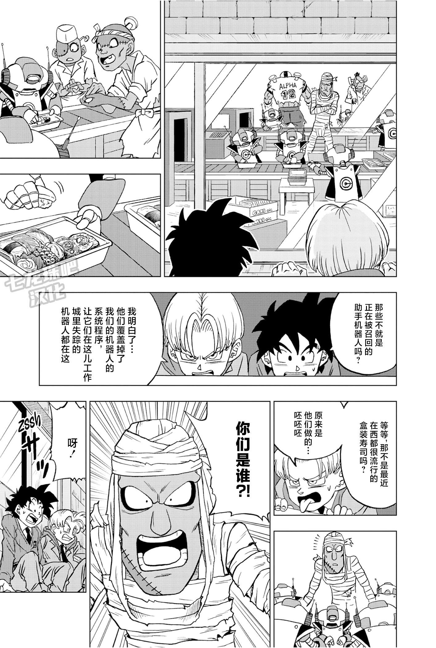 第88话35