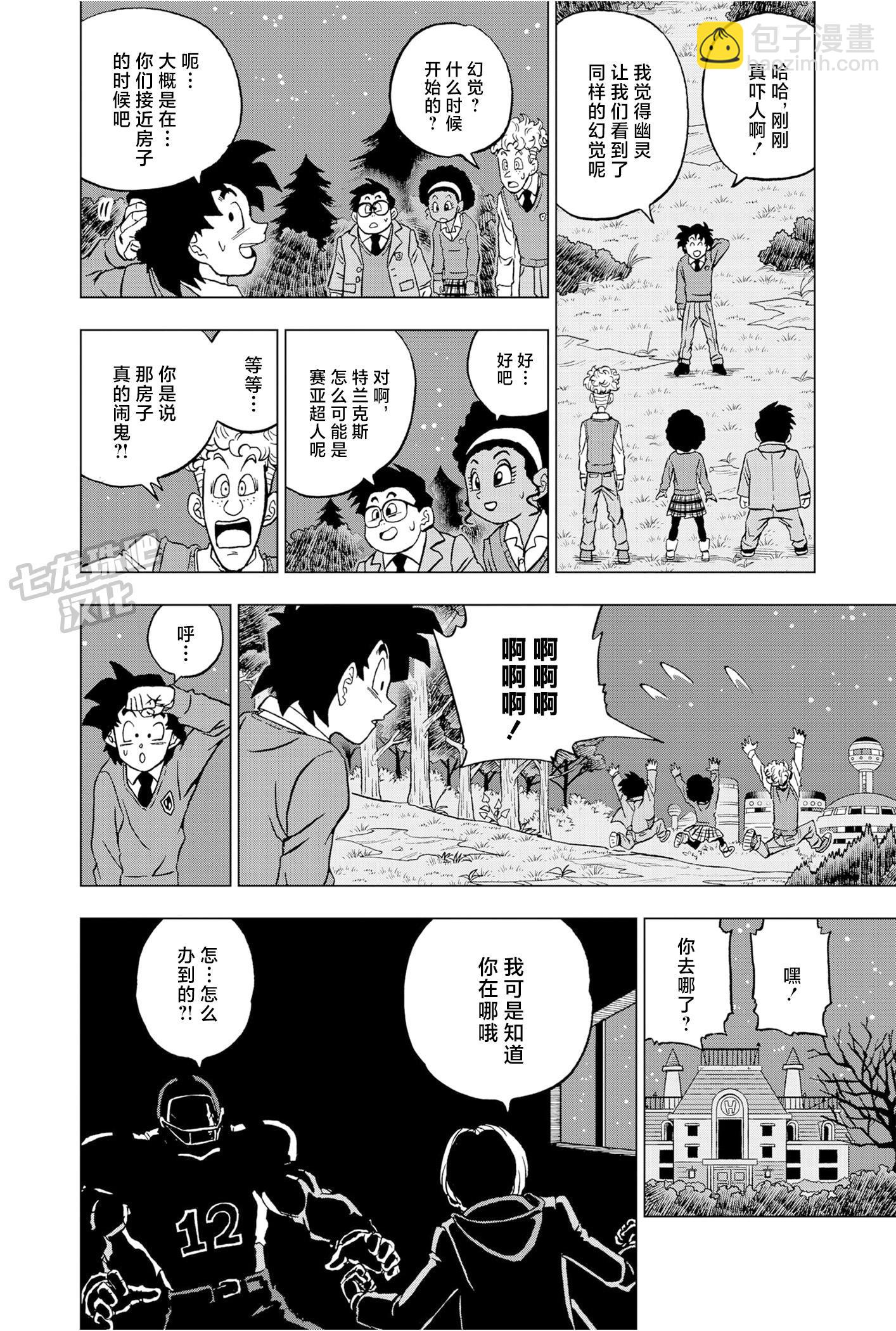 第88话44