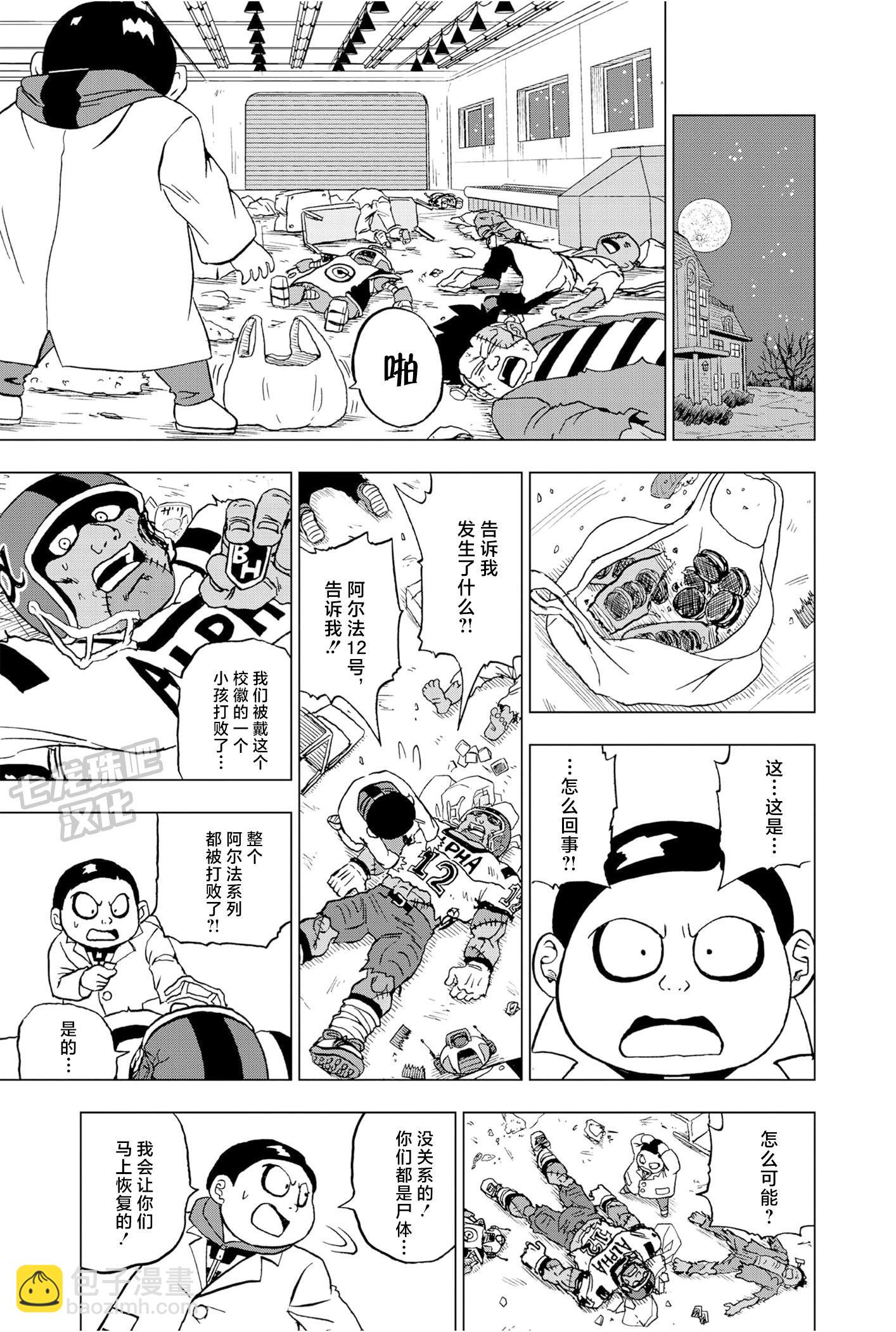 第88话54