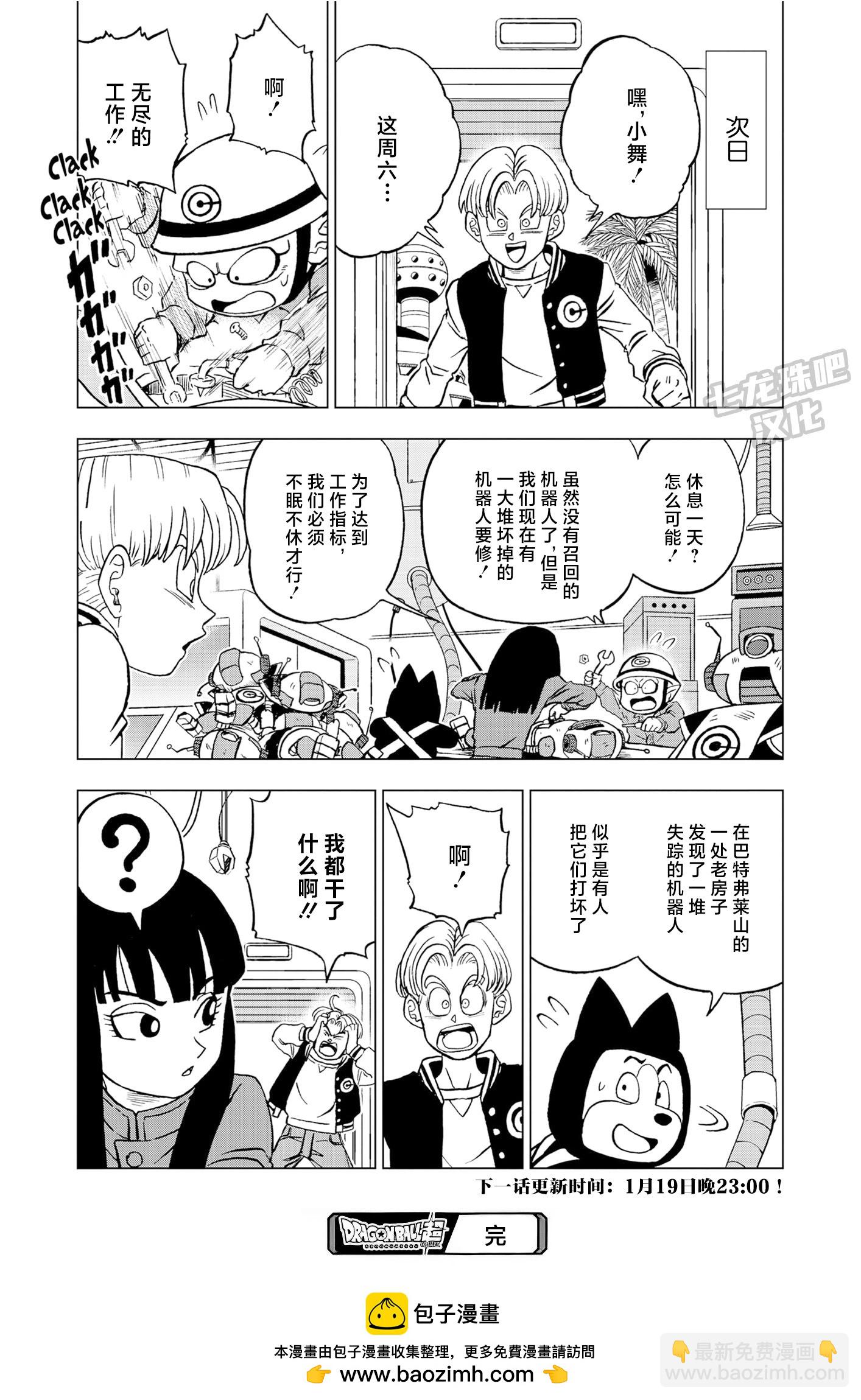 第88话56